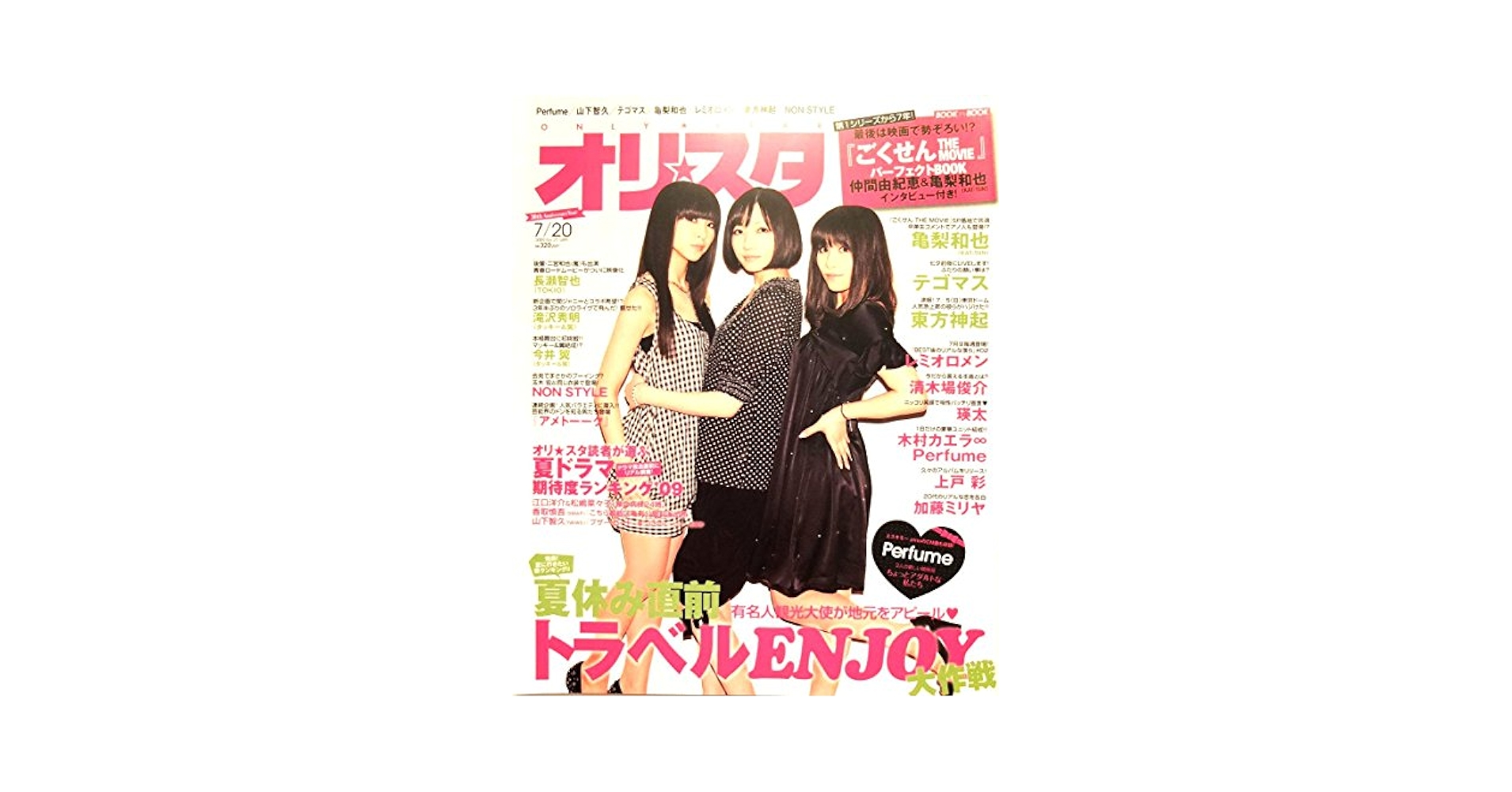 Amazon.co.jp: オリスタ 2009年 7/20 号 表紙 Perfume (No.27